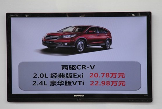 东风本田CR-V新增两款20万两驱版新车型