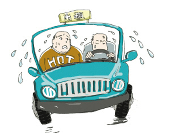 出租车开空调:乘客要求,司机必须开