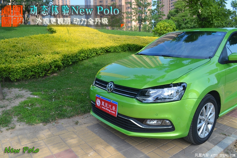 体验上海大众新Polo