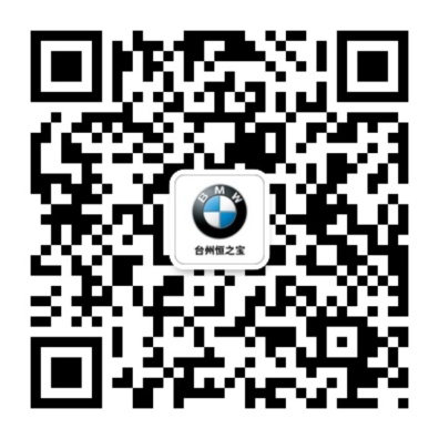 台州恒之宝悦赏BMW2系赢免费观影之旅