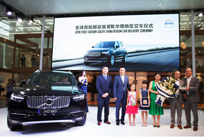 全新沃尔沃XC90全球限量版于深港澳车展开启中国车主交付仪式