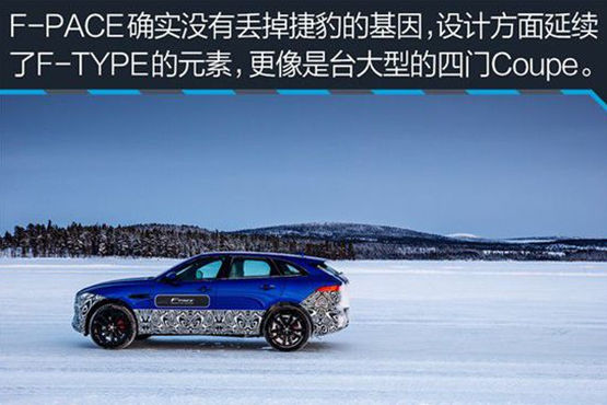捷豹首款SUV F-PACE54.8万起可预订-图2