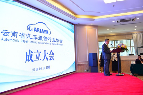 云南省汽车维修行业协会昨日在昆明成立