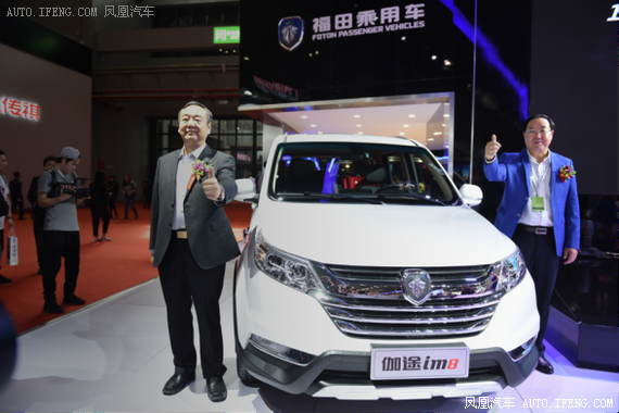 福田汽车集团领导赵景光先生、钟明华先生为北京伽途im8 1.4T 自动挡新品发布揭幕