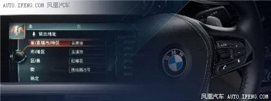 如此强大 揭秘全新BMW 5系Li十大黑科技-图3