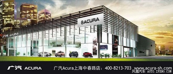 广汽Acura上半年销量同比增长442%-图2