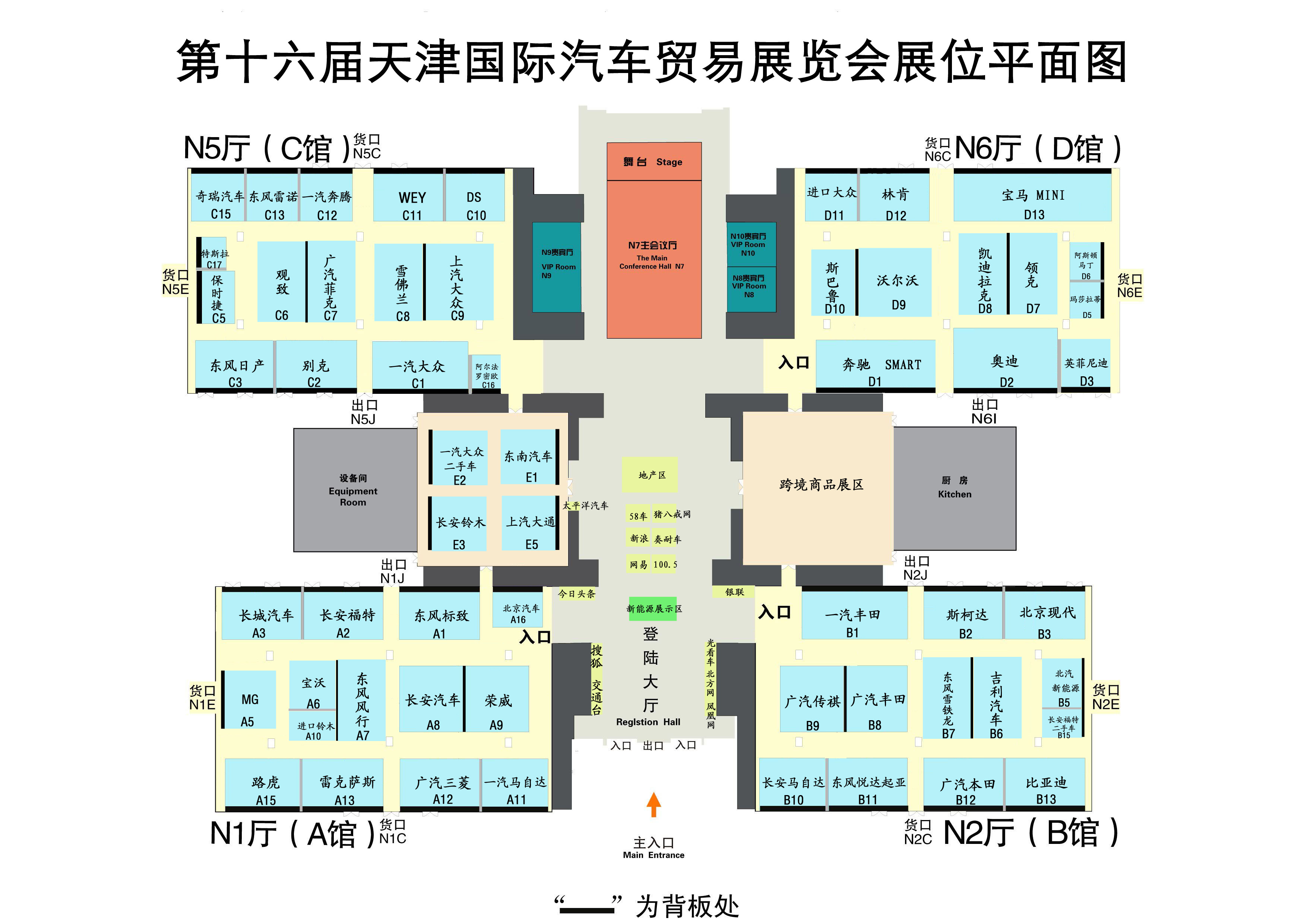 第十六届天津国际汽车贸易展览会展位图(图1)