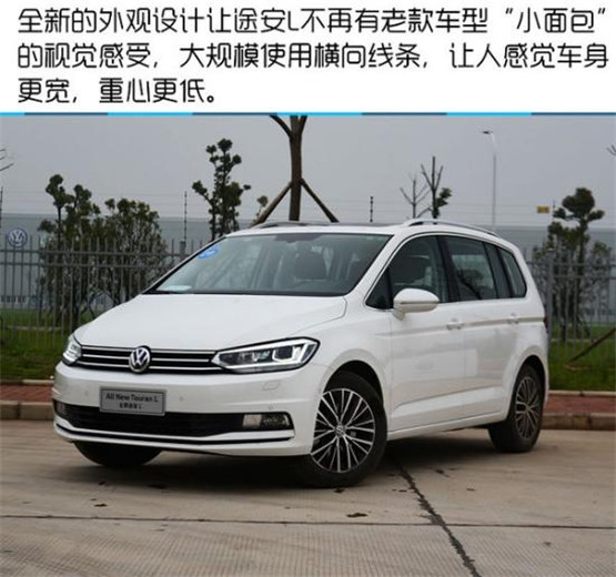 大众途安L年底最新报价 大量现车北京哪里最便宜