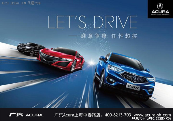 11月销量同比增长126%  Acura再创佳绩-图4