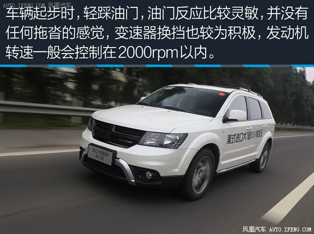 道奇酷威北京提车多少钱七座SUV空间怎么样动力如何