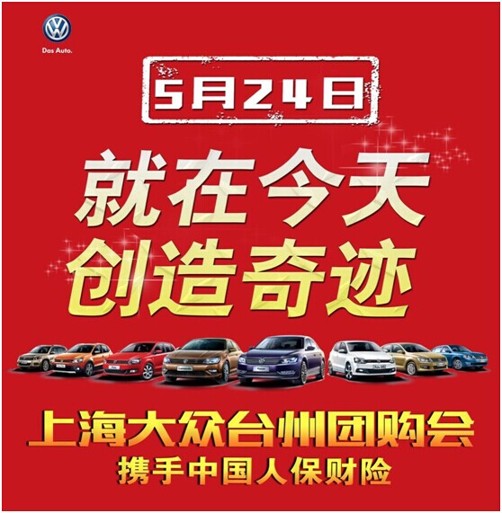 上海大众狂销598台车