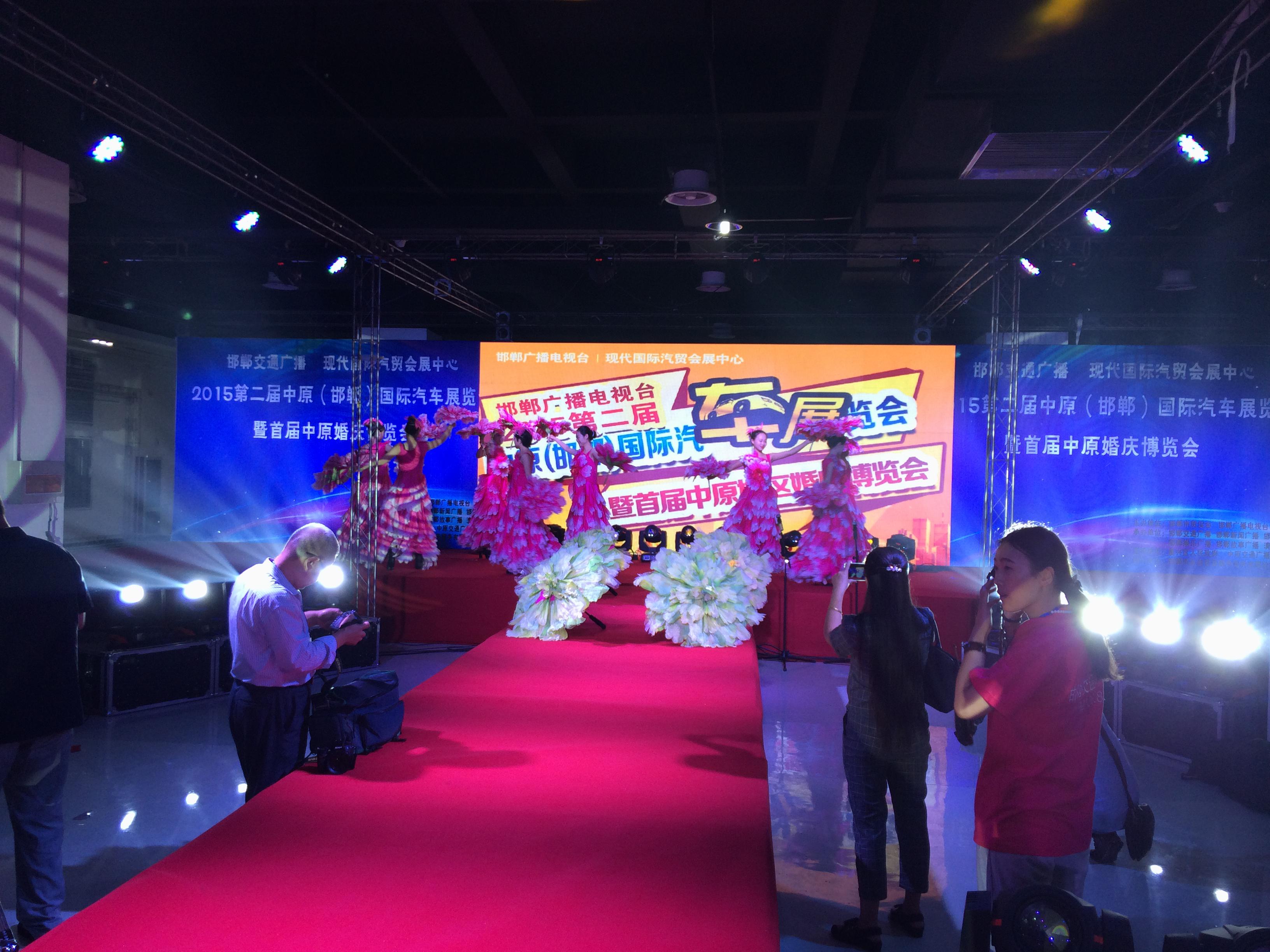 邯郸国际汽车展览会